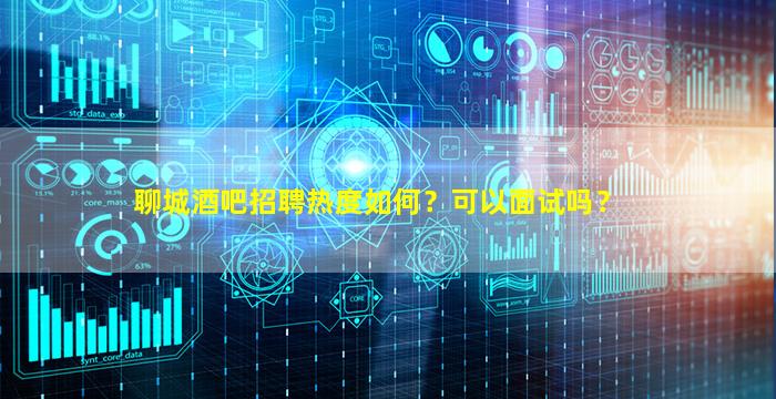 漯河夜总会招聘